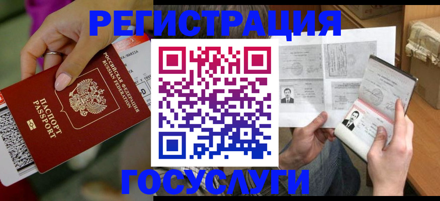 прописка 2025 в Карачеве